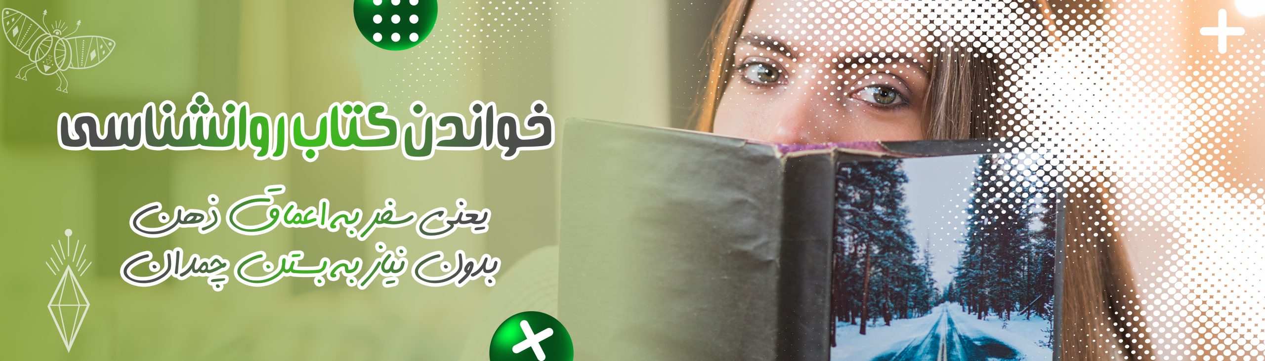 گاهی برای پیدا کردن خودت، باید از دیگران فاصله بگیری