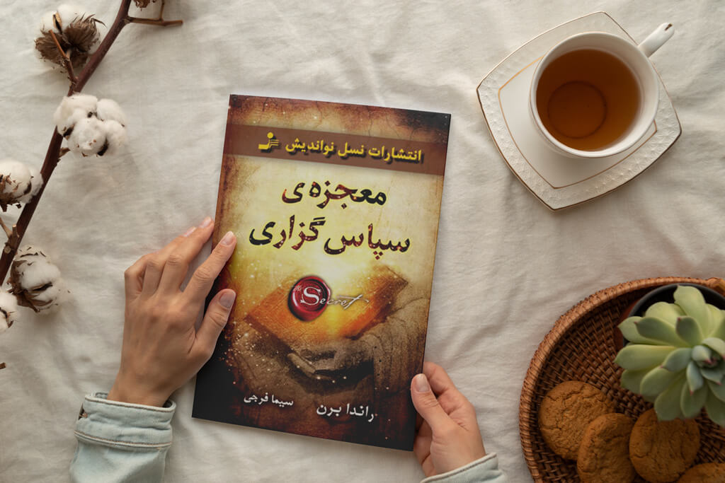 جوایز کتاب معجزه شکر گذاری