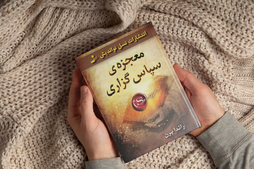فهرست کتاب معجزه شکر گذاری