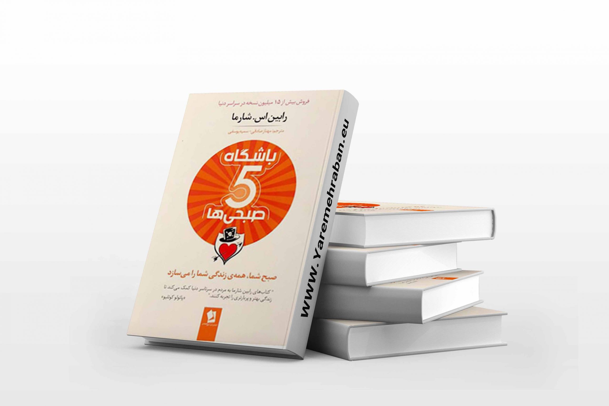 درباره رابین شارما نویسنده کتاب باشگاه پنج صبحی ها
