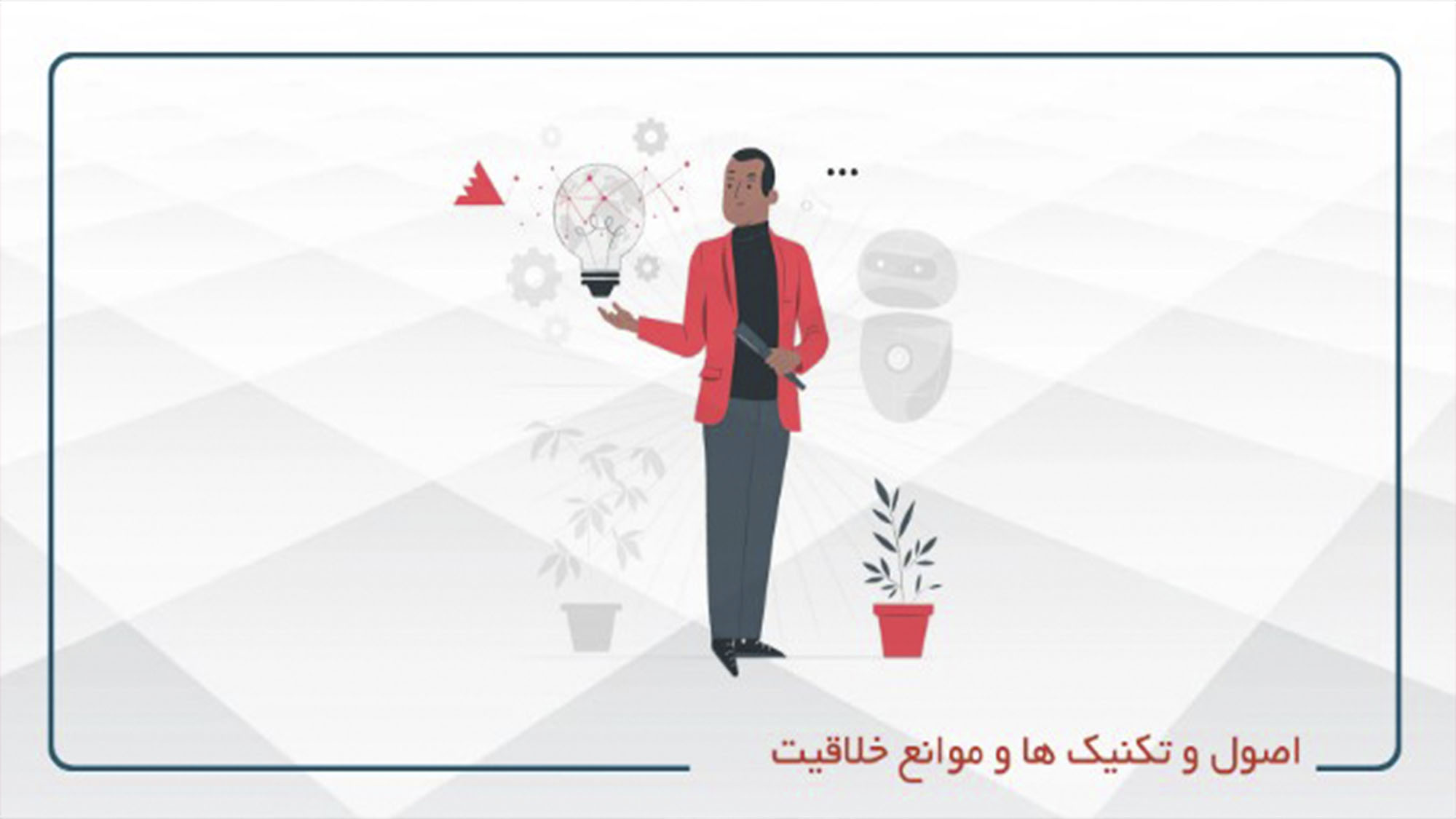 معنی تدریس چیست خلاصه روشهای تدریس