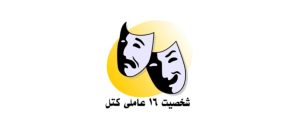 خالق آزمون کتل